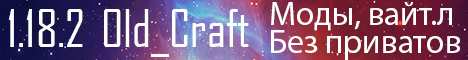 Old_Craft - Mods