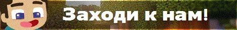 DireMC | Сервера с модами!!!