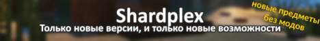 Shardplex Network